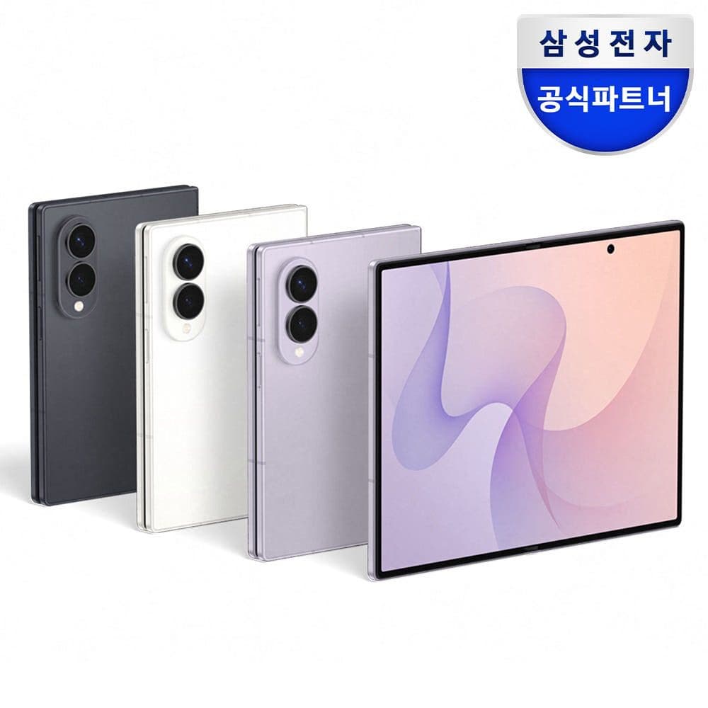 갤럭시 Z폴드8 256GB
