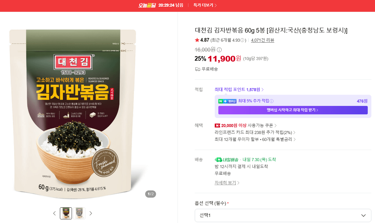 대천김 김자반볶음 60g 5봉