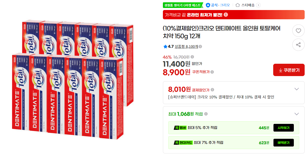 크리오 덴티메이트 치약 150g 12개