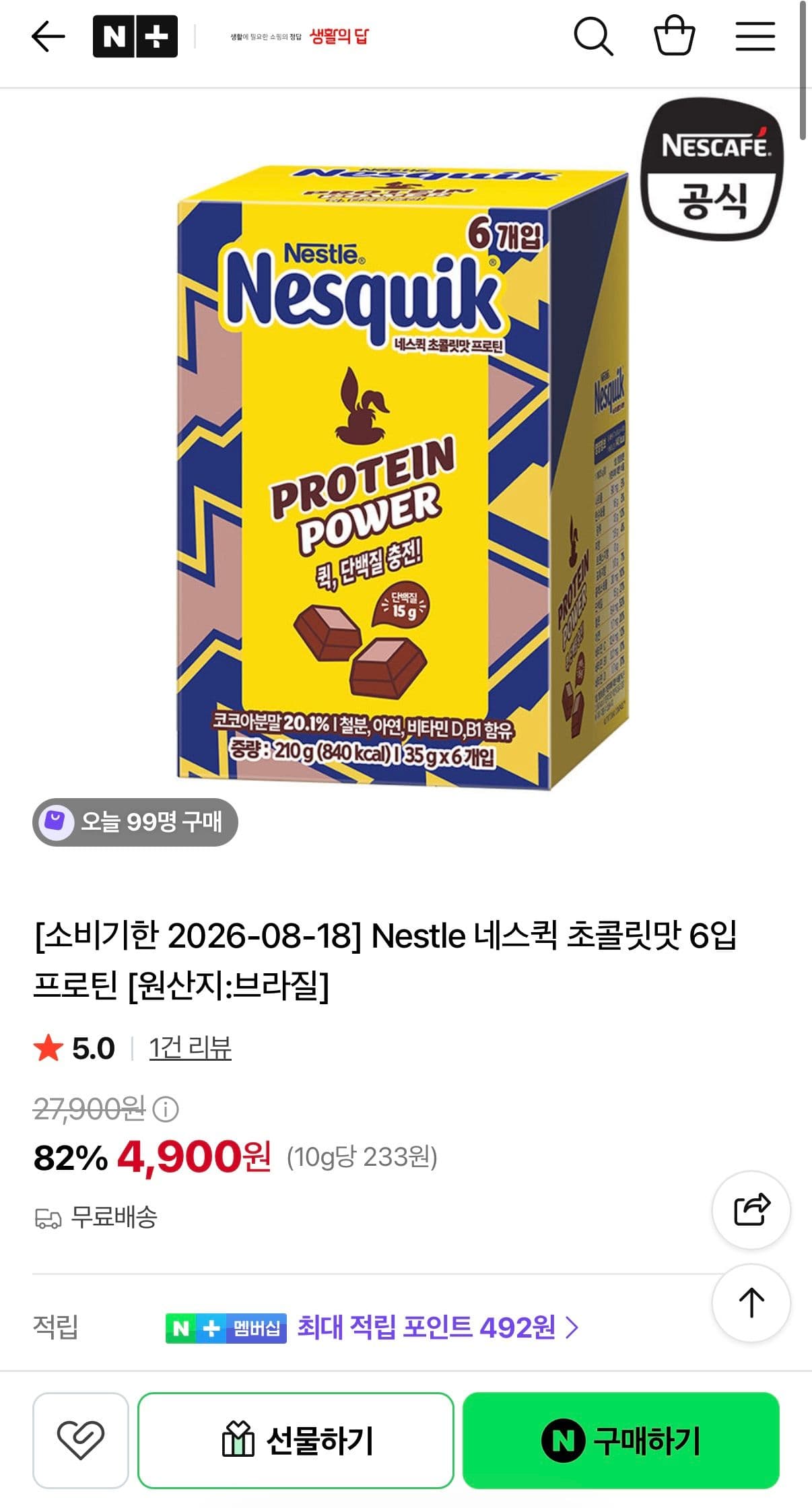 네스퀵 프로틴 35g 6입