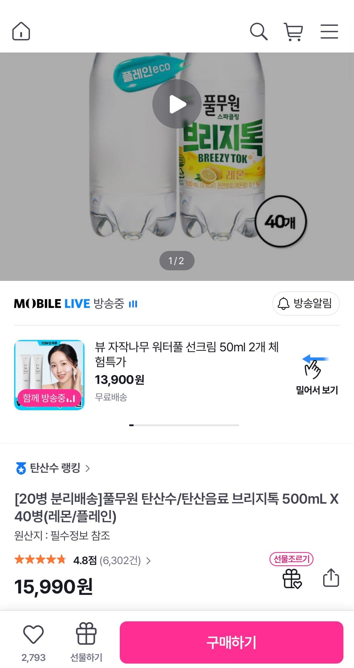브리지톡 탄산수 500ml 40병
