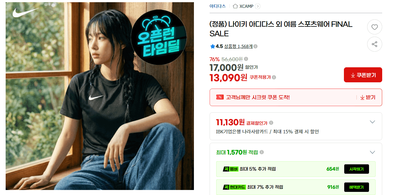 여름 스포츠웨어 FINAL SALE