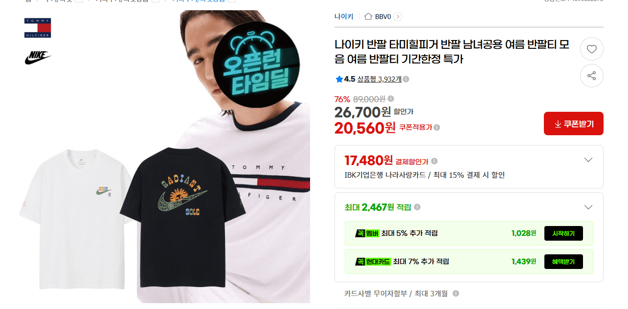 나이키 반팔티