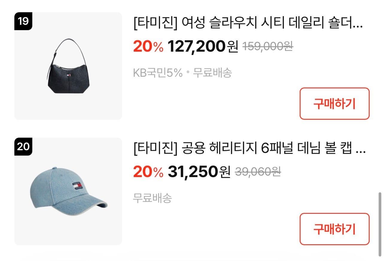 현대홈쇼핑 타미 힐피거 가을신상