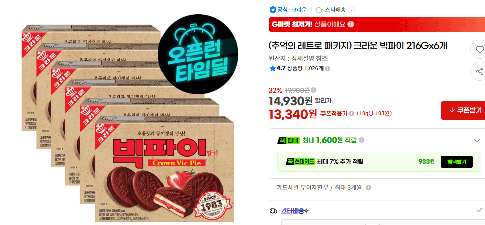 빅파이 레트로 6개