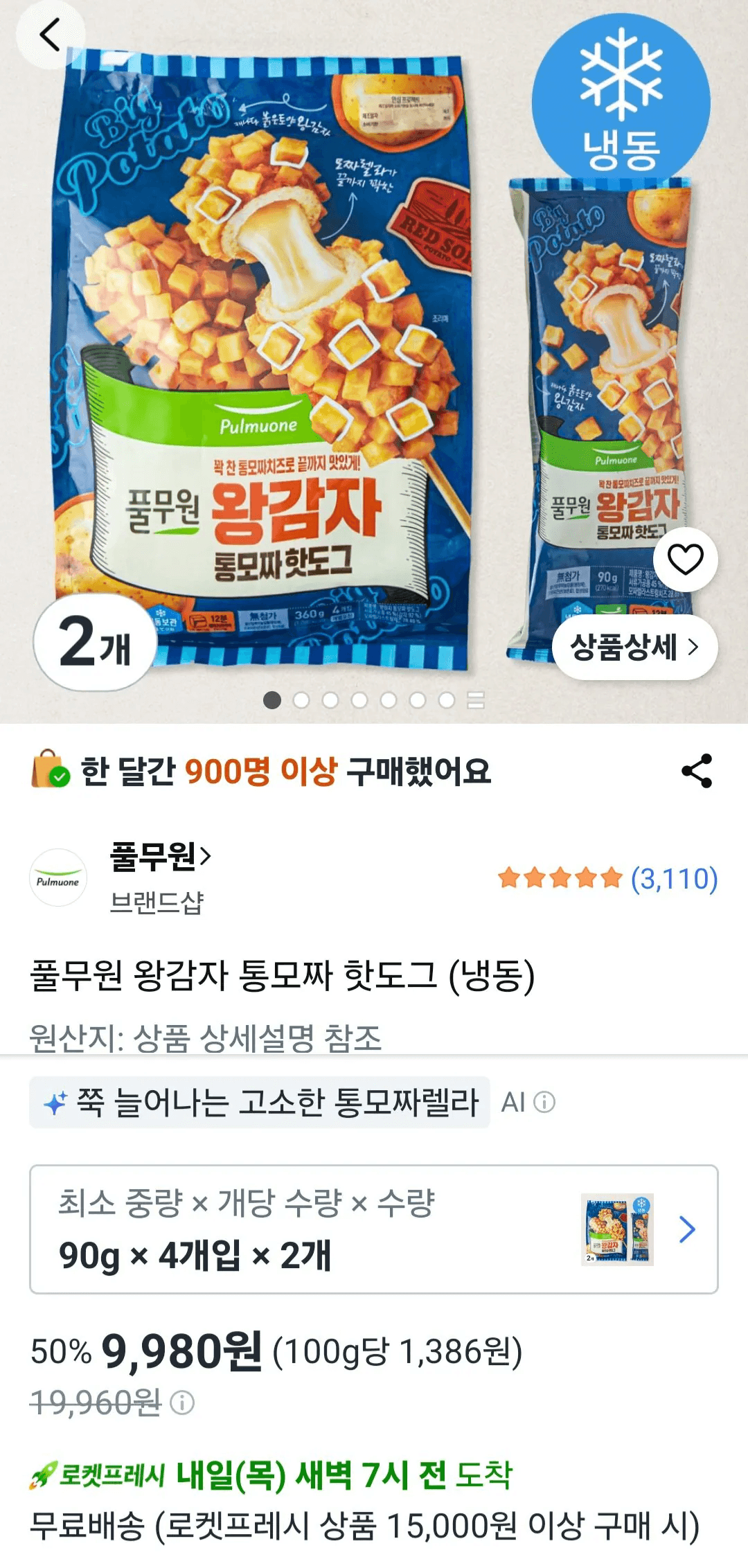 풀무원 왕감자 통모짜 핫도그