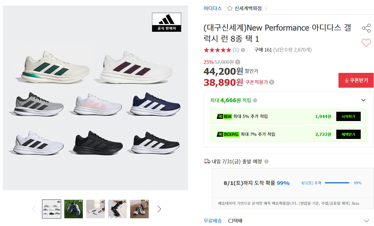 adidas 갤럭시 런