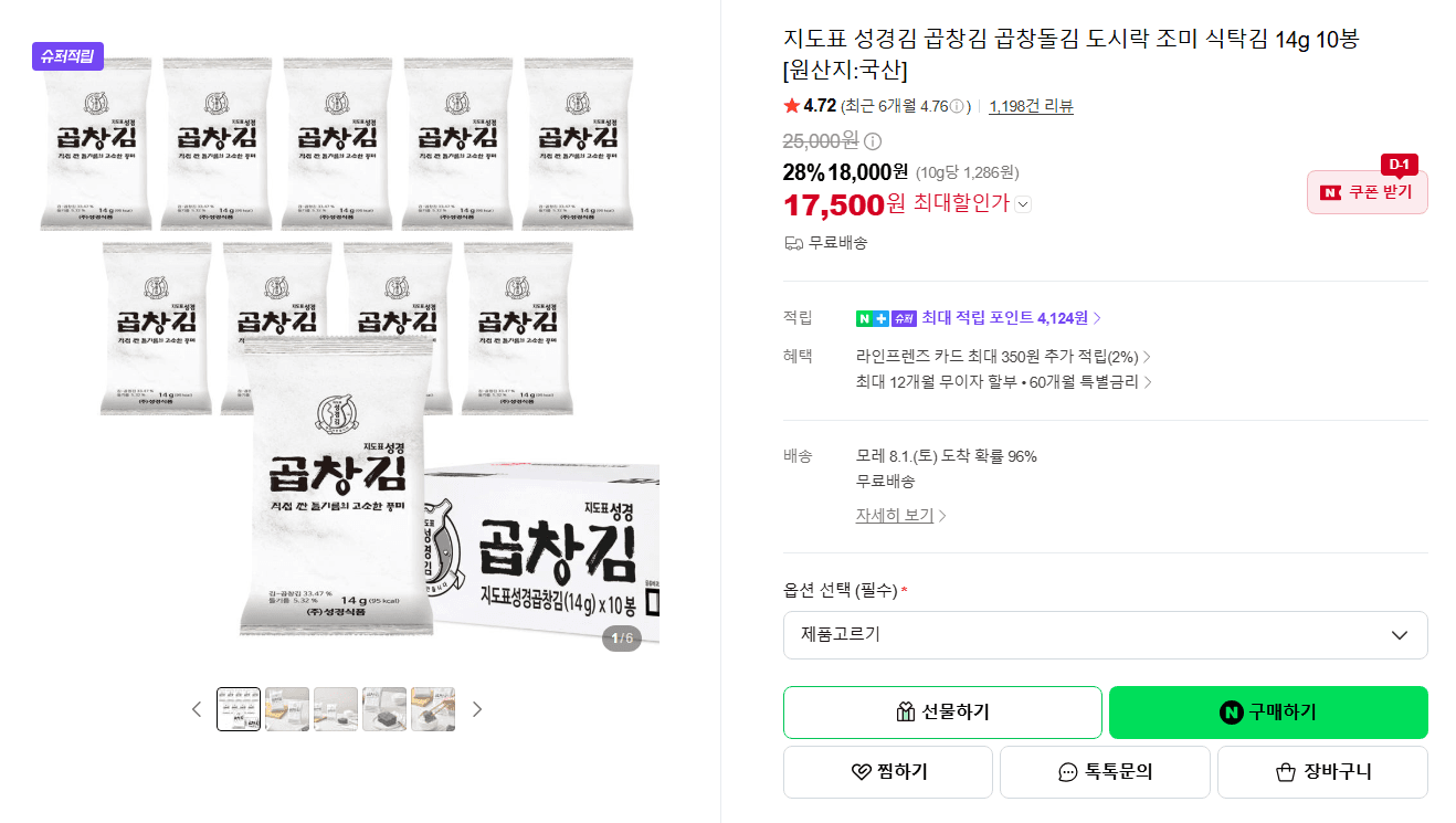 지도표 성경김 곱창김 10봉