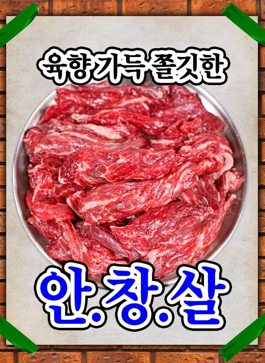 맛춤상회 토시살+안창살 1kg
