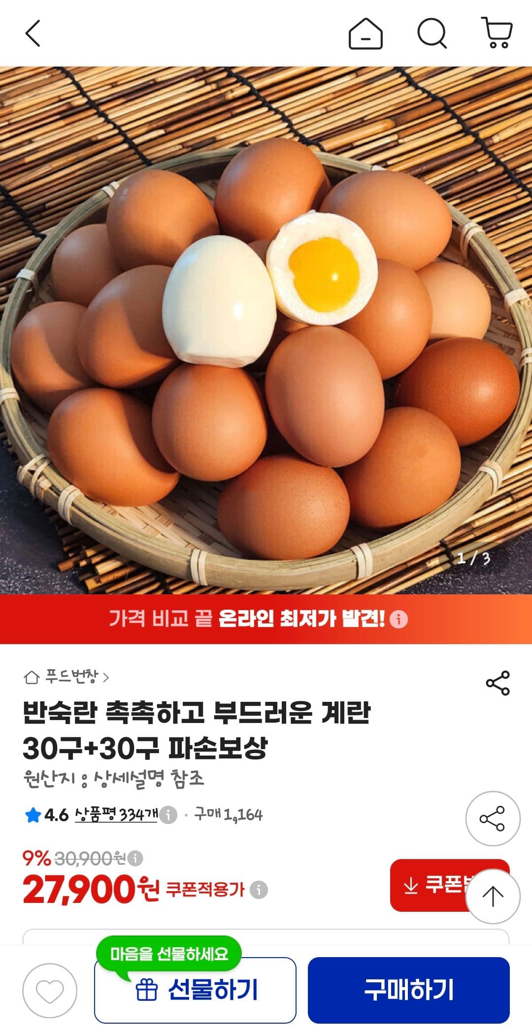 Soft-Boiled Eggs 30-count x 2