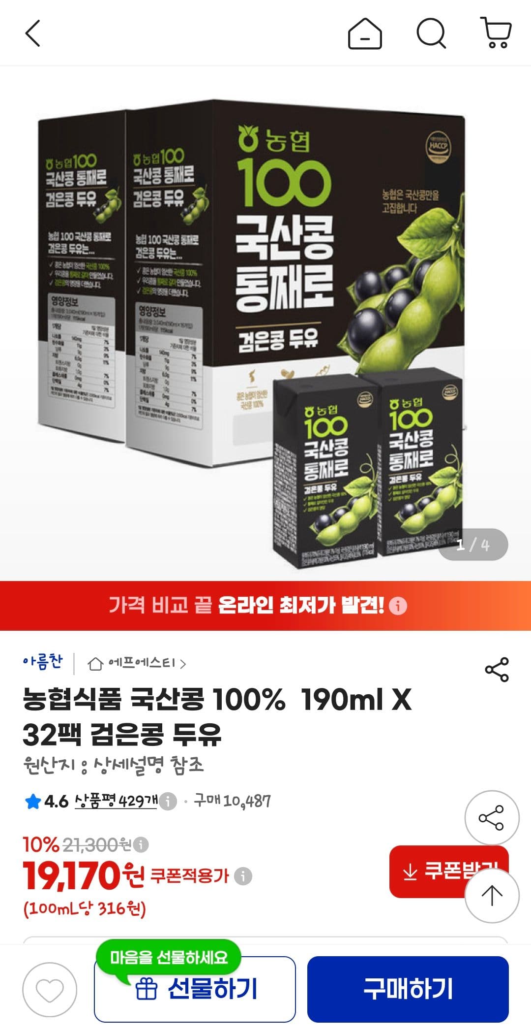 농협식품 검은콩 두유 32팩