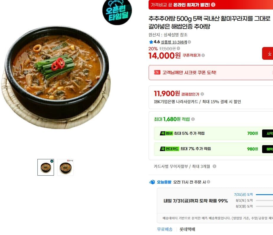 추추추 어탕 500g 5팩