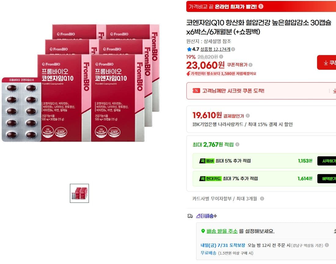 코엔자임Q10 30캡슐 6박스