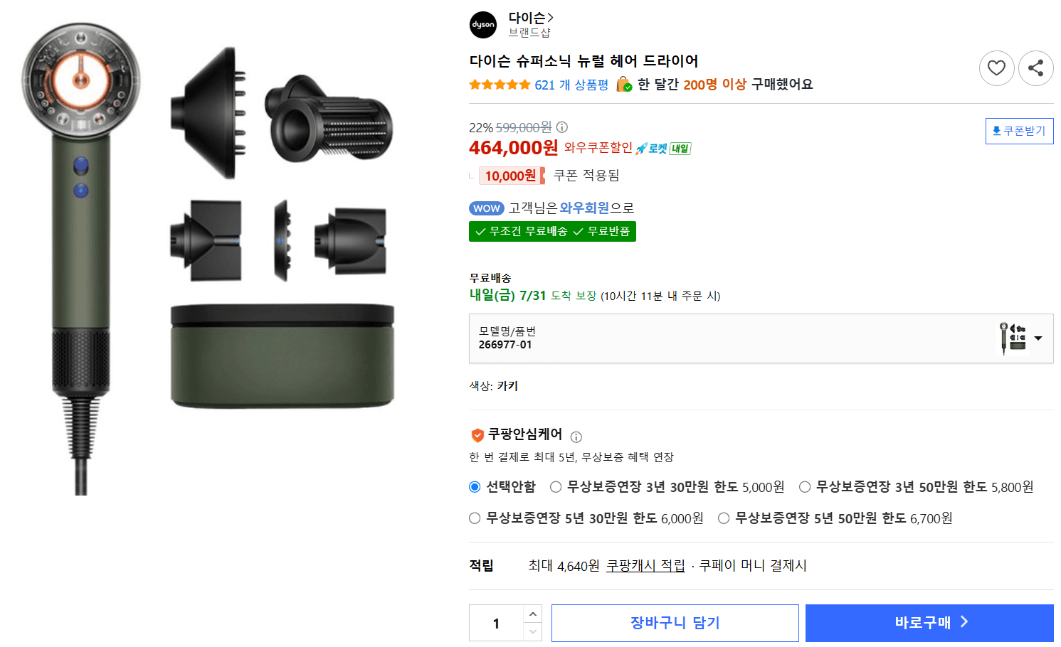 다이슨 슈퍼소닉 뉴럴
