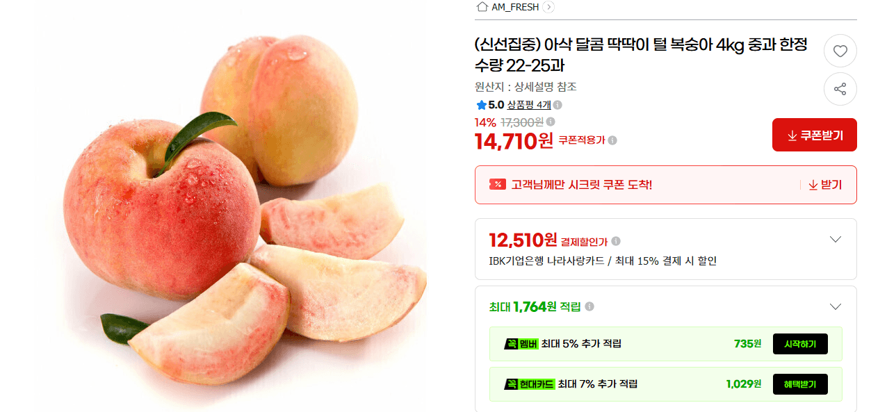 딱딱이 복숭아 4kg