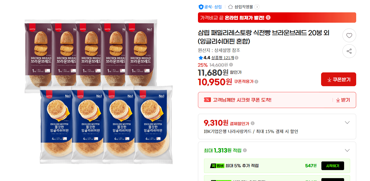 삼립 패밀리레스토랑 브라운브레드 20봉