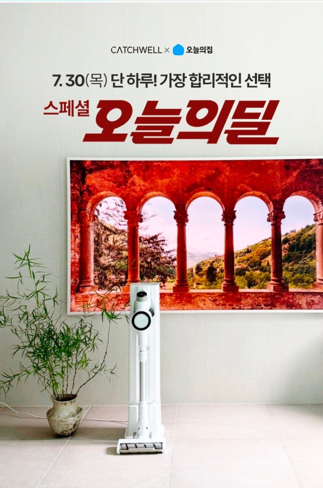 CATCHWELL CX PRO N 무선청소기