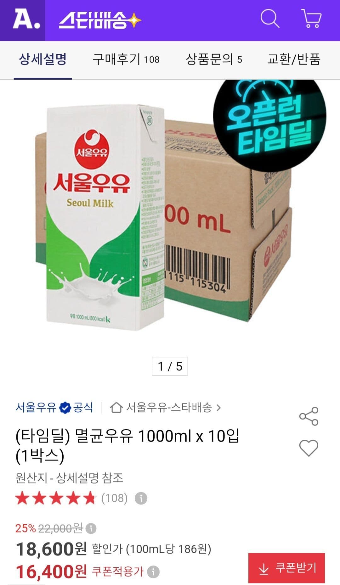 서울우유 멸균우유 1L 10입