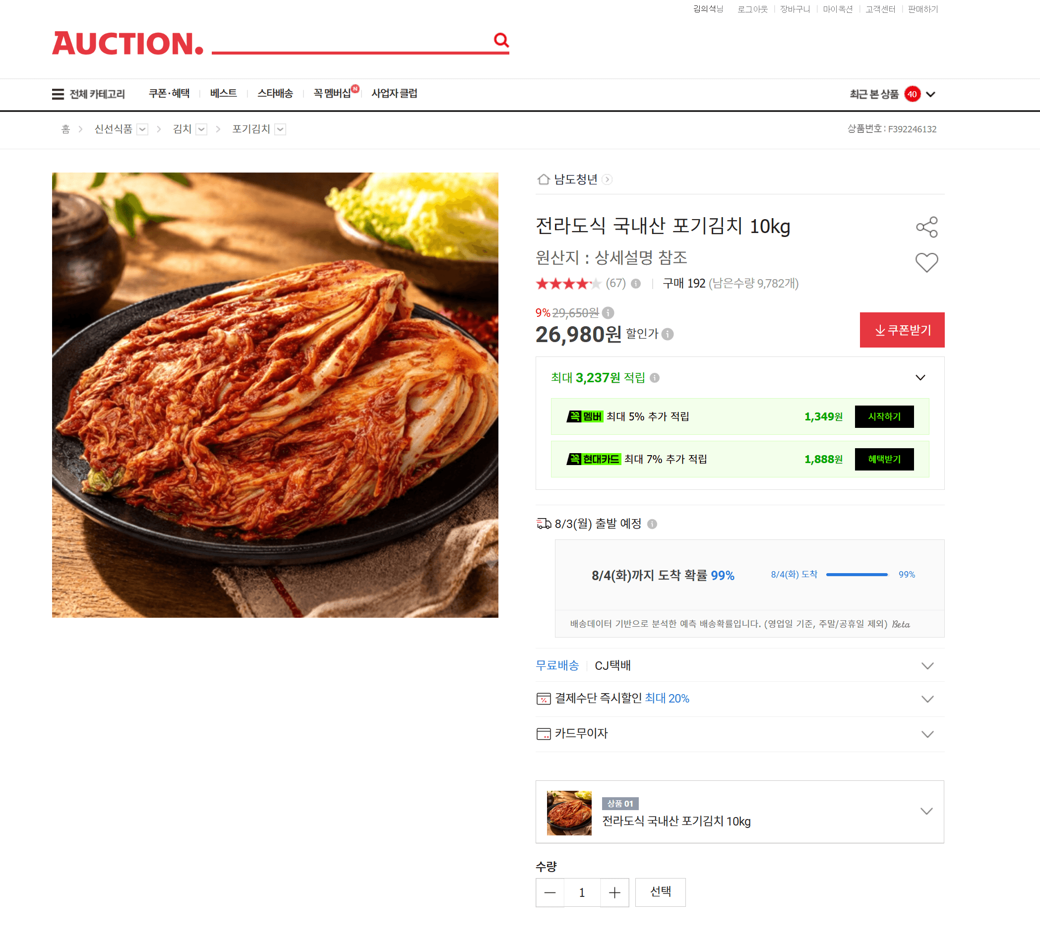 국내산 포기김치 10kg