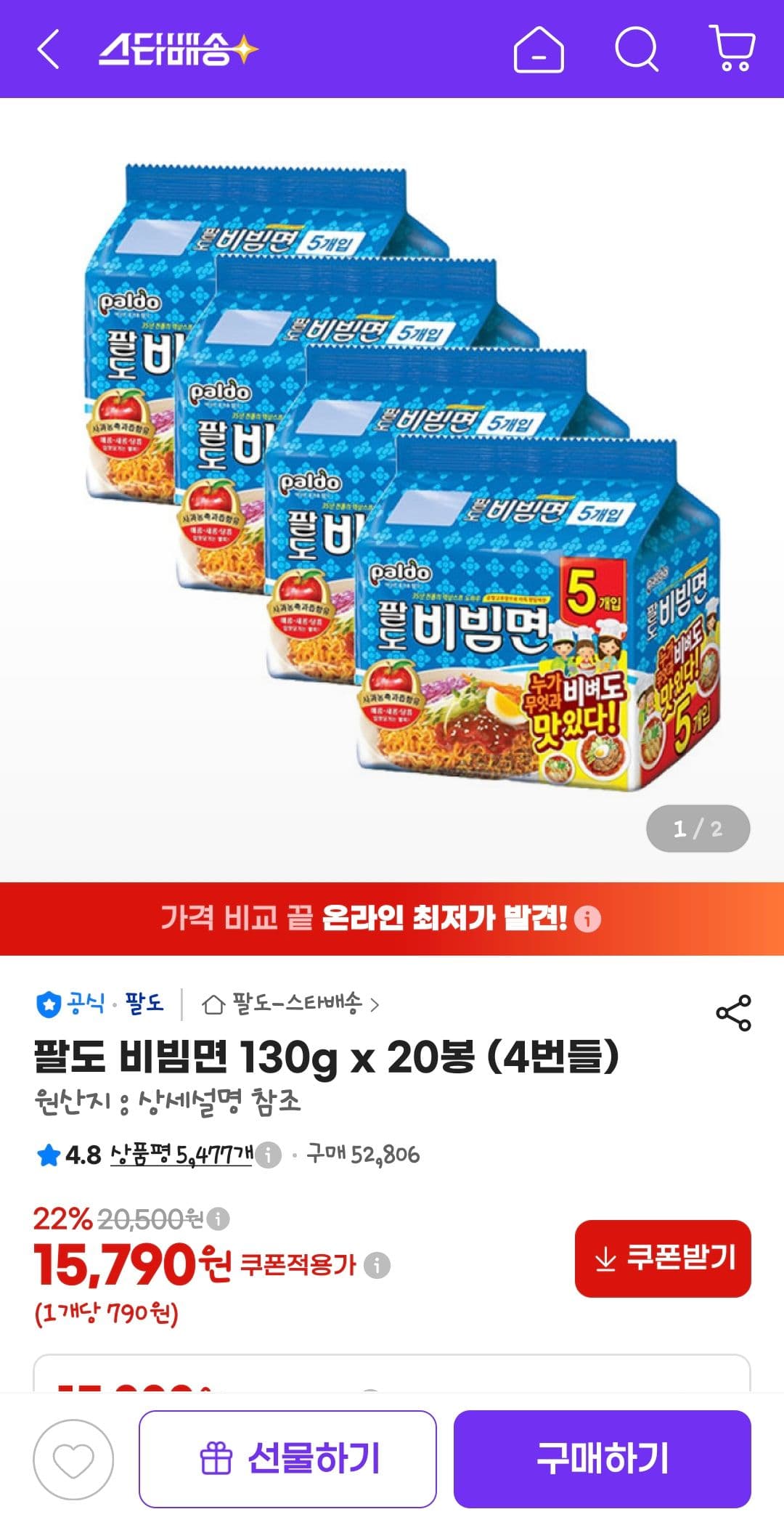 팔도 비빔면 130g 20봉
