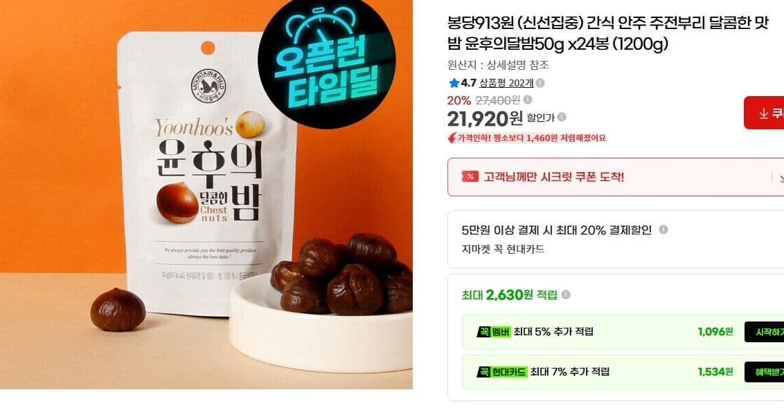 산과들에 윤후의 달밤 24봉