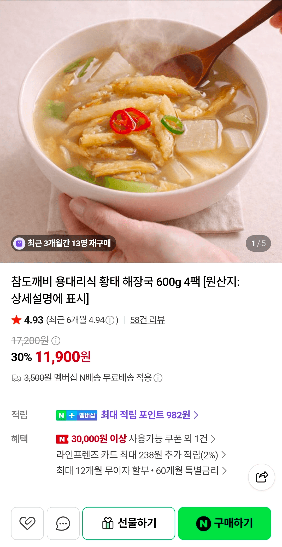 Hwangtae Hangover Soup 600g 4 Pack