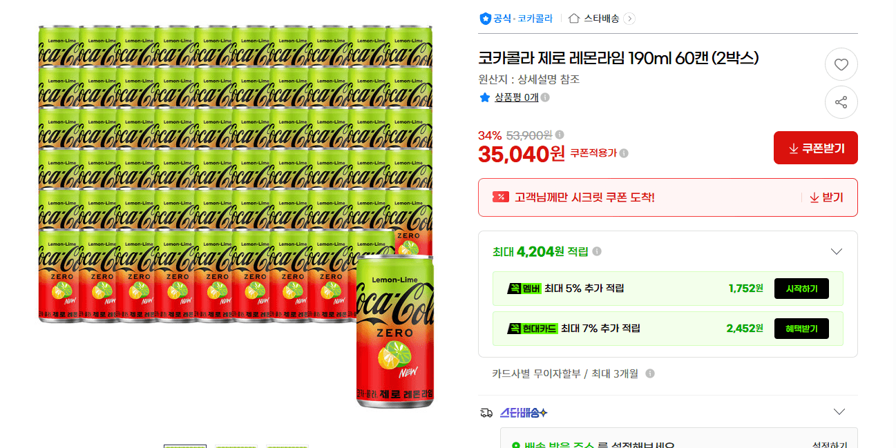 코카콜라 제로 레몬라임 60캔