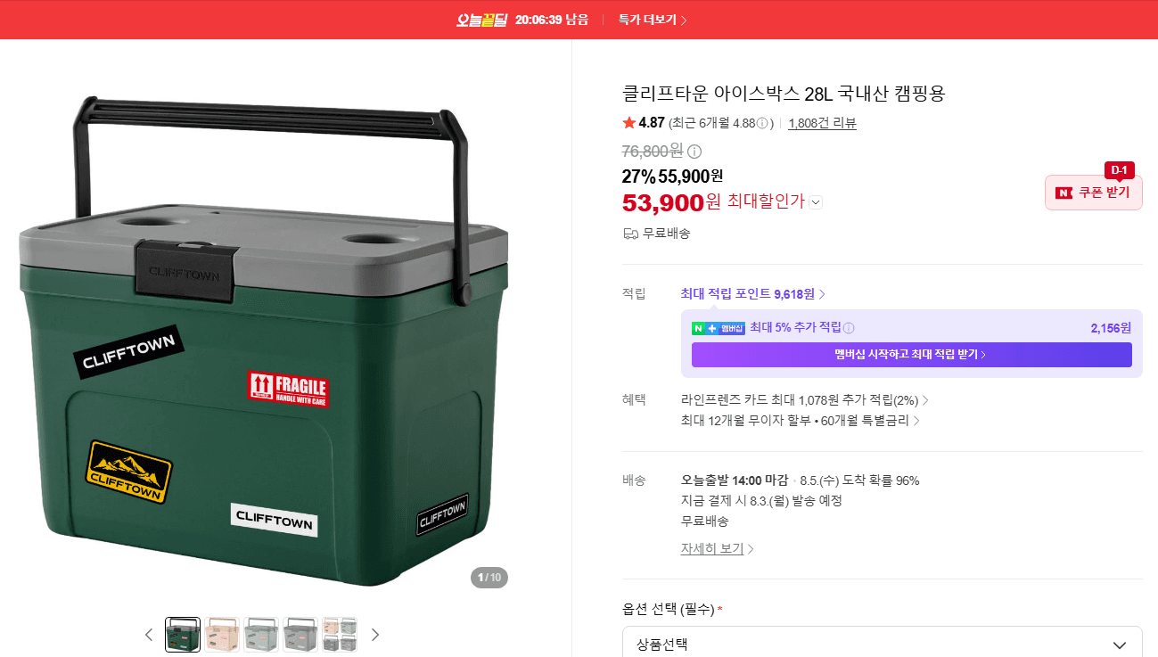 클리프타운 아이스박스 28L