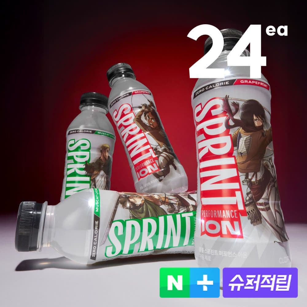 클룹 스프린트 퍼포먼스 24개