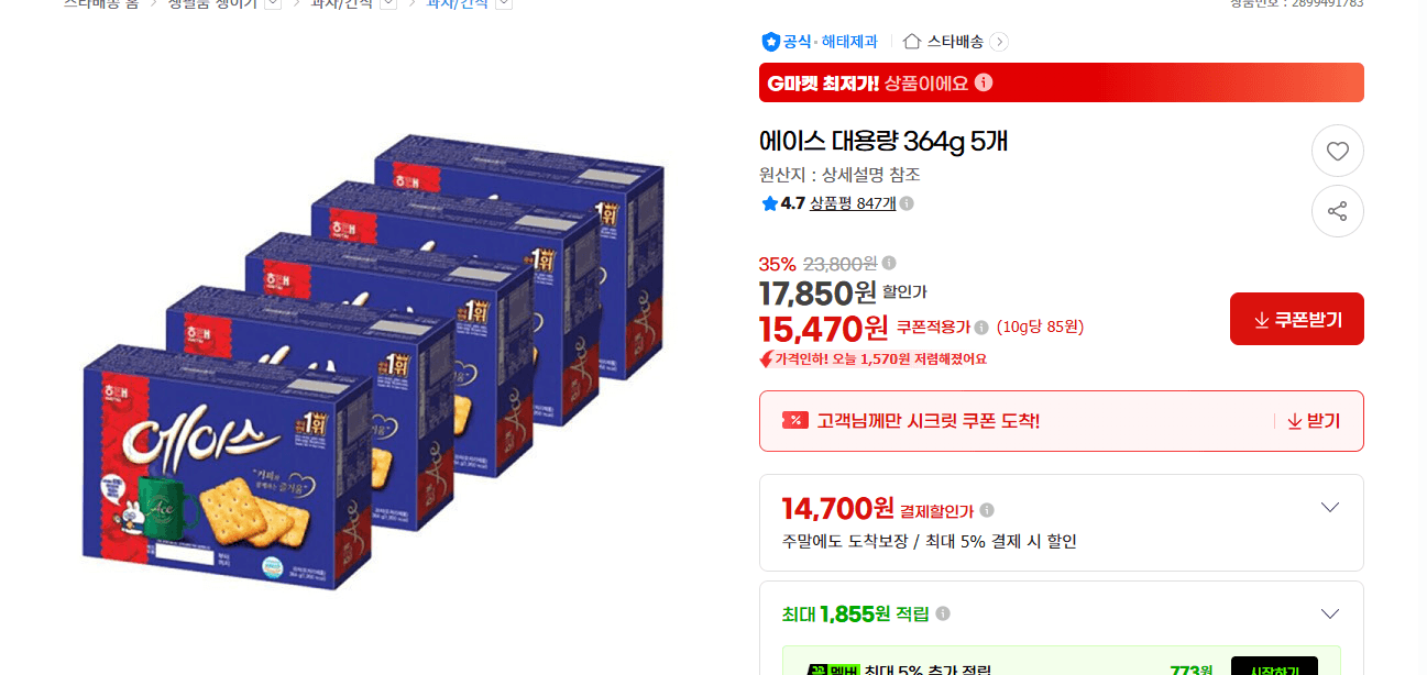 에이스 대용량 364g 5개