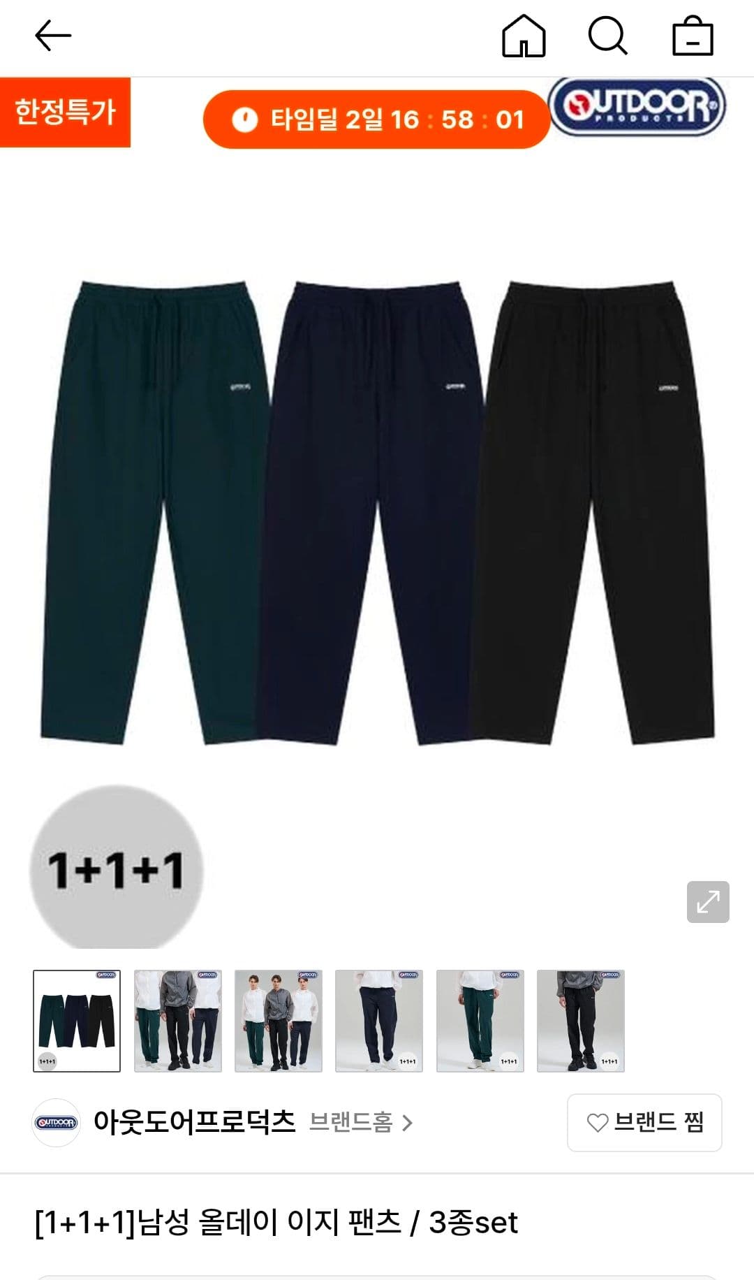 애슬러 올데이이지팬츠 3종