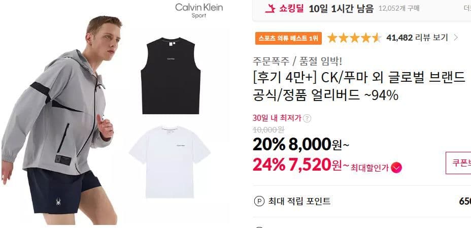 CK/푸마 글로벌 브랜드