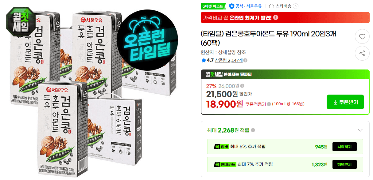 검은콩호두아몬드 두유 190ml 60팩
