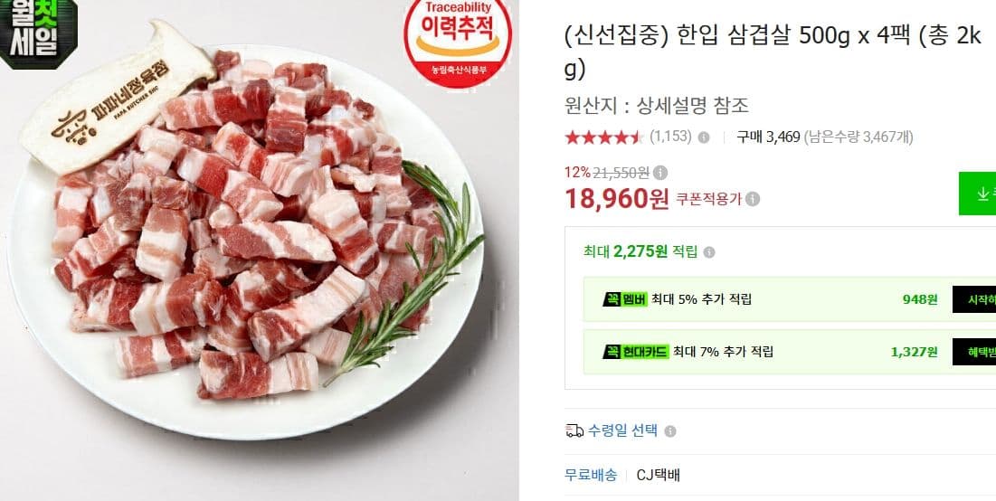 한입 삼겹살 500g 4팩