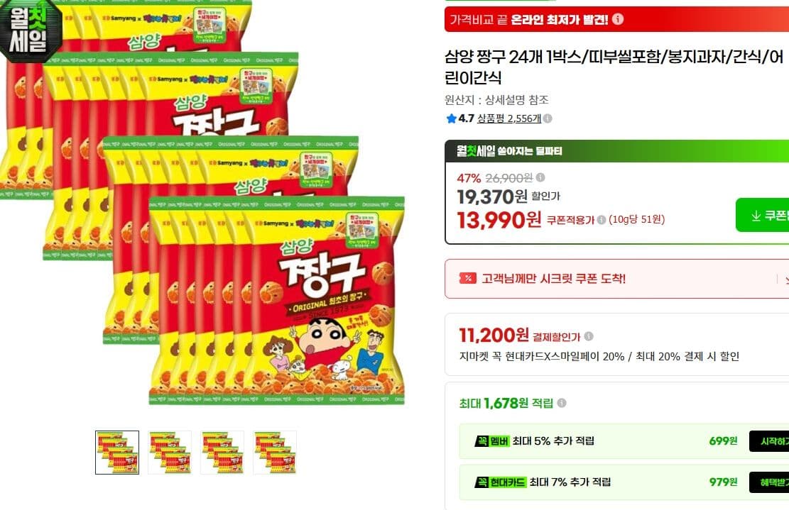 삼양 짱구 24개입