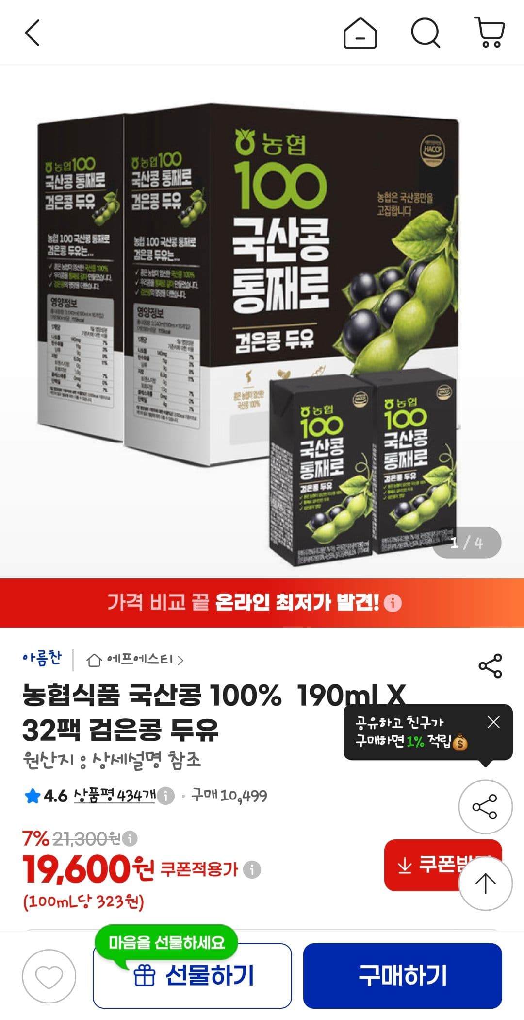 농협식품 국산콩 두유 32팩