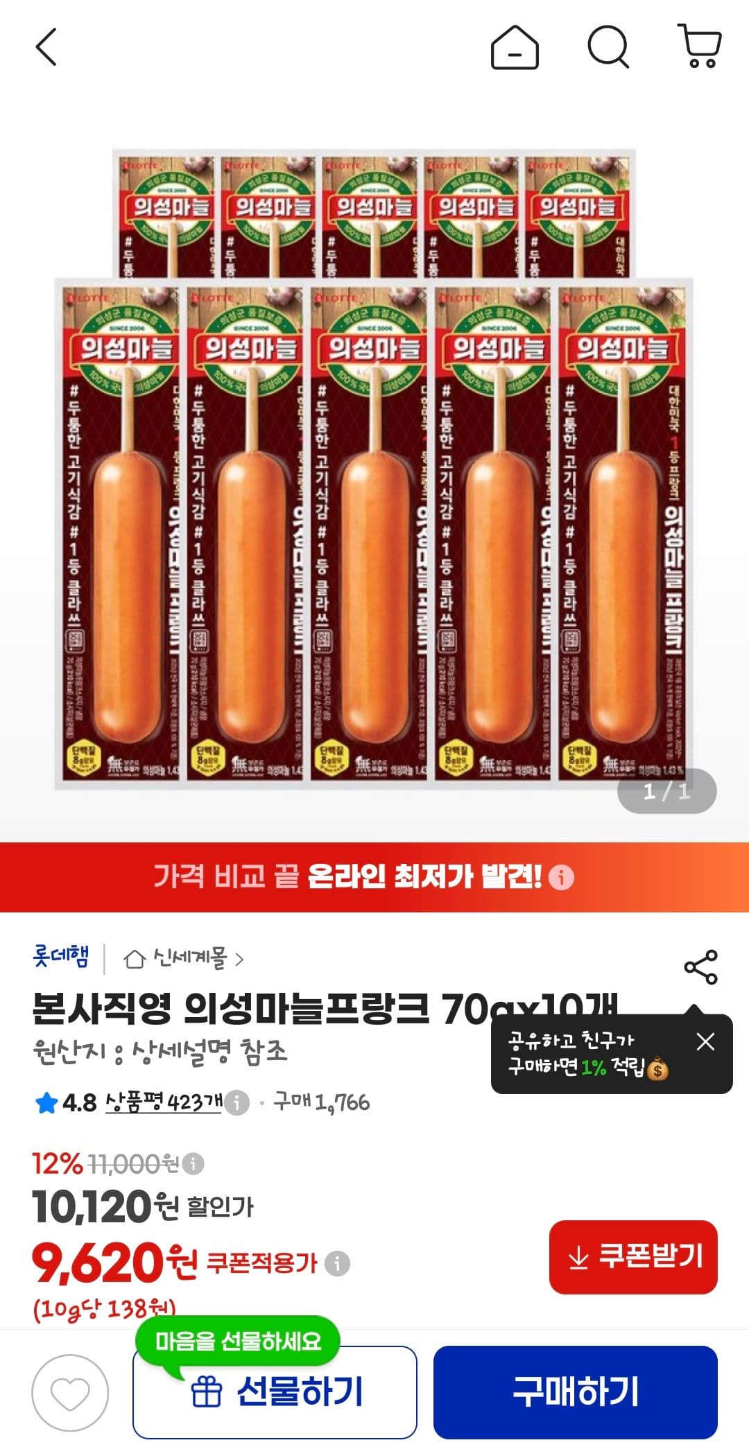 의성마늘프랑크 70g 10개