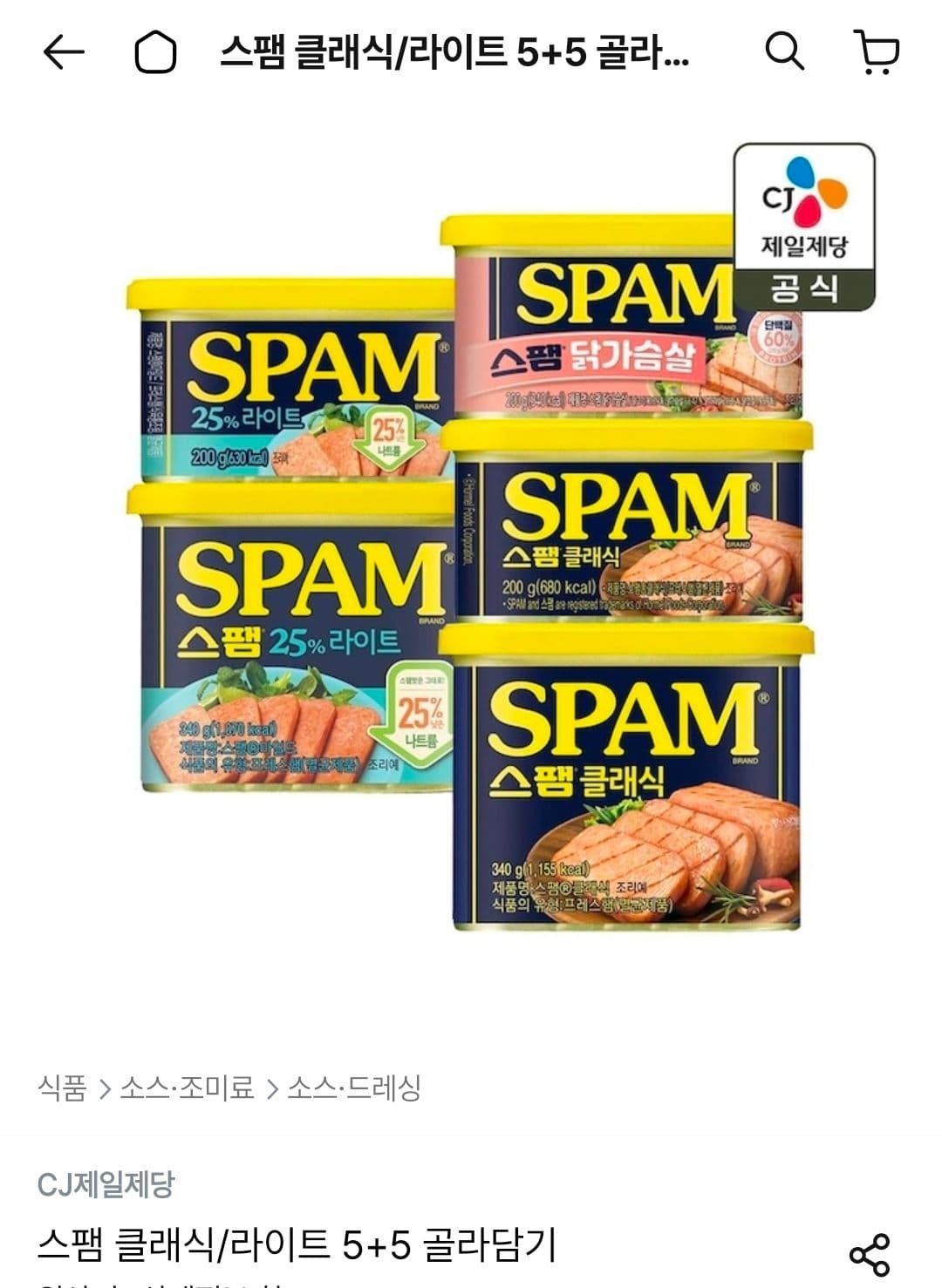 SPAM 클래식 340g