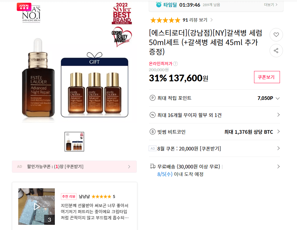 에스티로더 갈색병 세럼 50ml