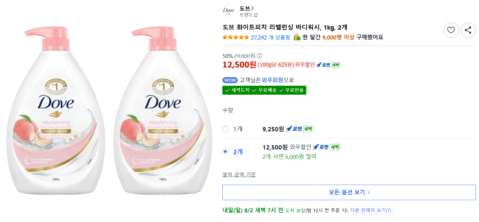 도브 화이트피치 바디워시 1kg 2개