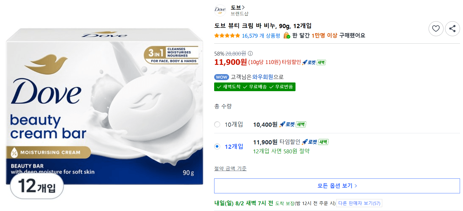 Dove 뷰티 크림 바 12개입