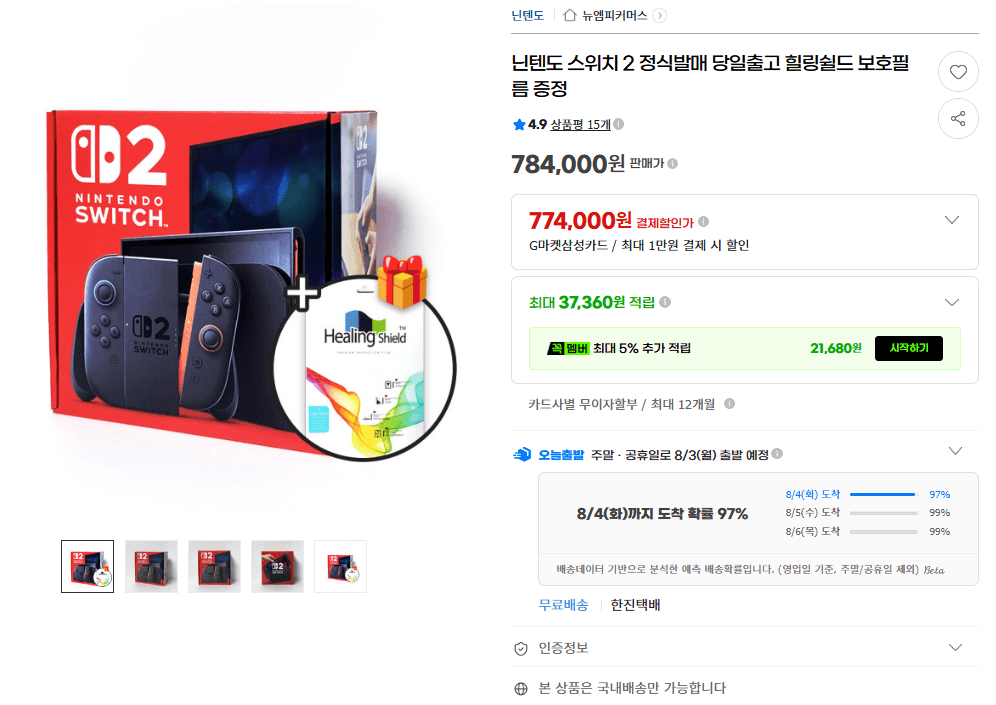 닌텐도 스위치 2