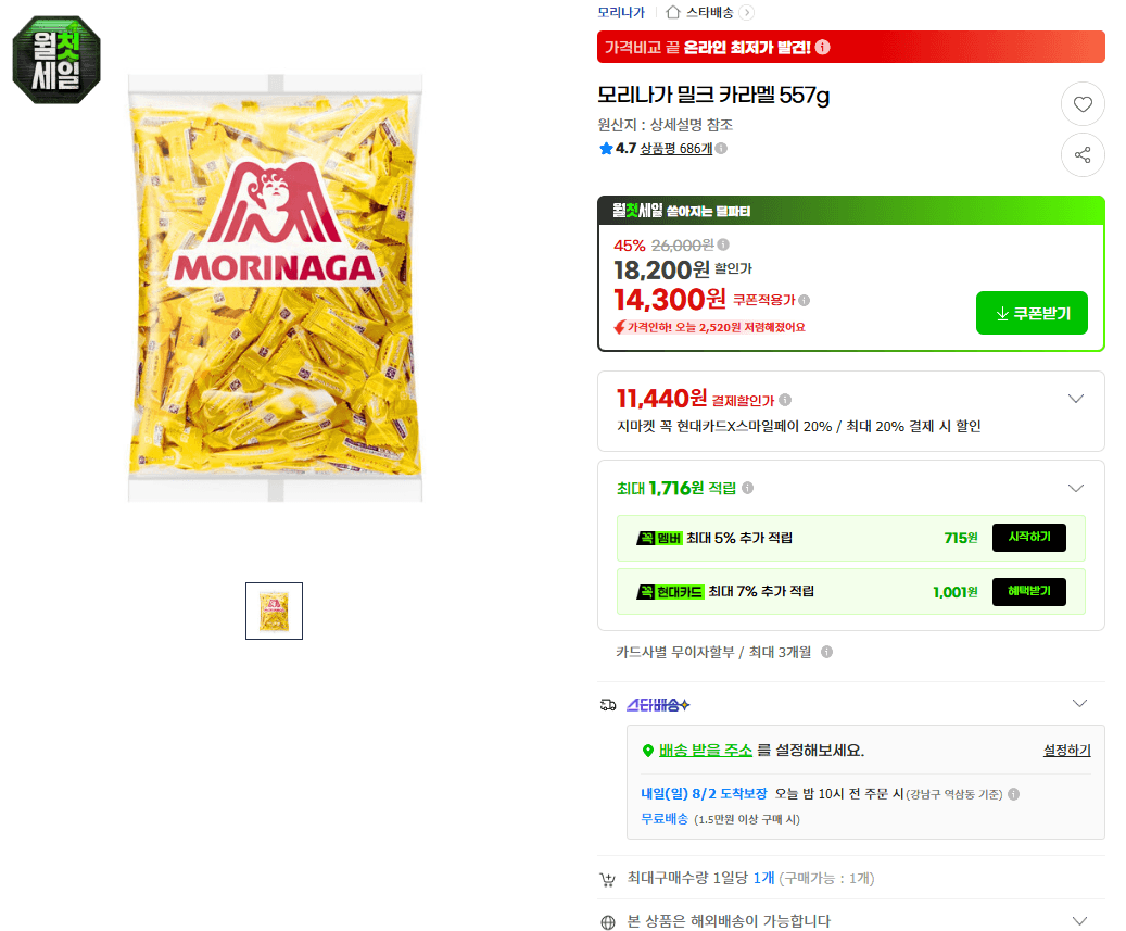 모리나가 밀크 카라멜 557g