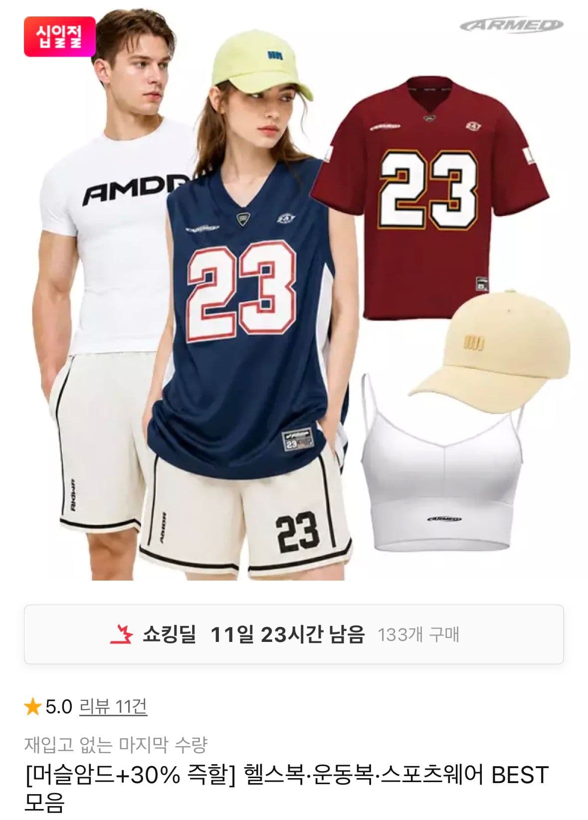 머슬암드 헬스복·운동복