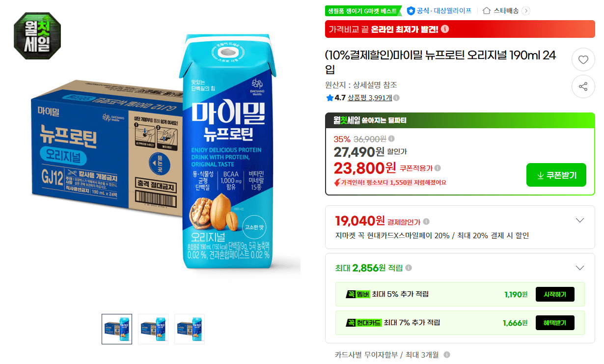 마이밀 뉴프로틴 오리지널 24입