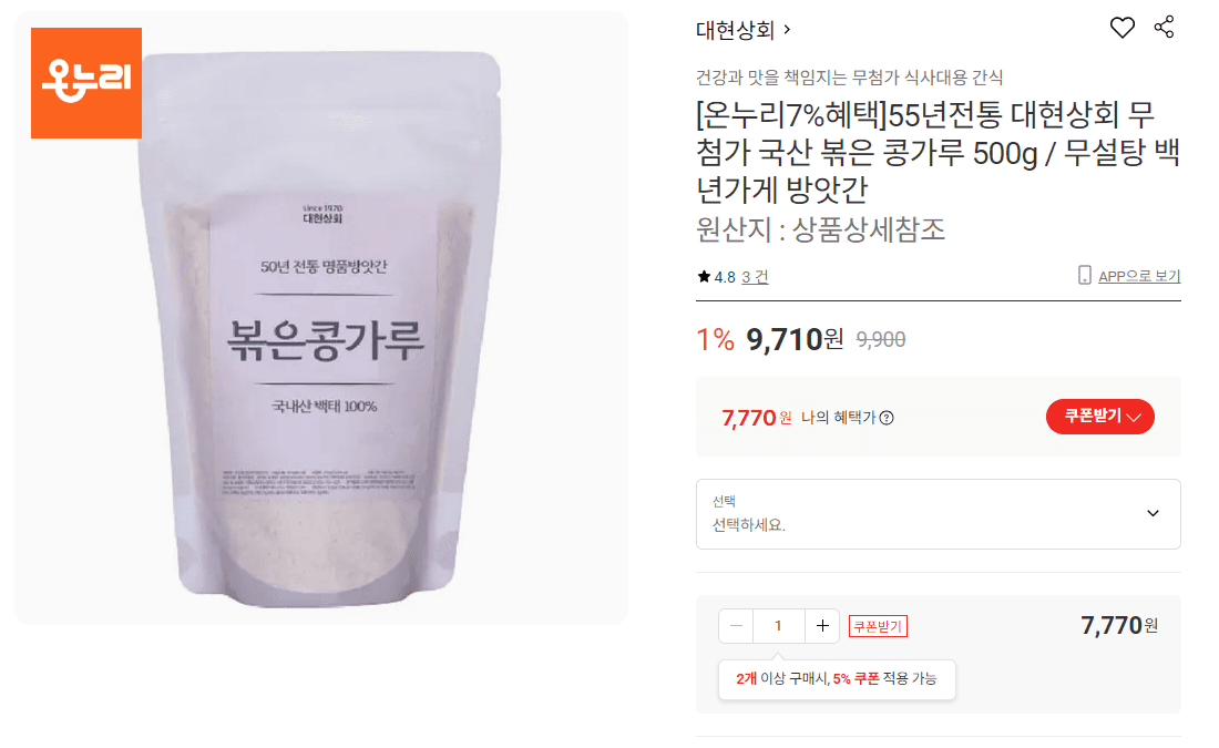 대현상회 볶은 콩가루 500g
