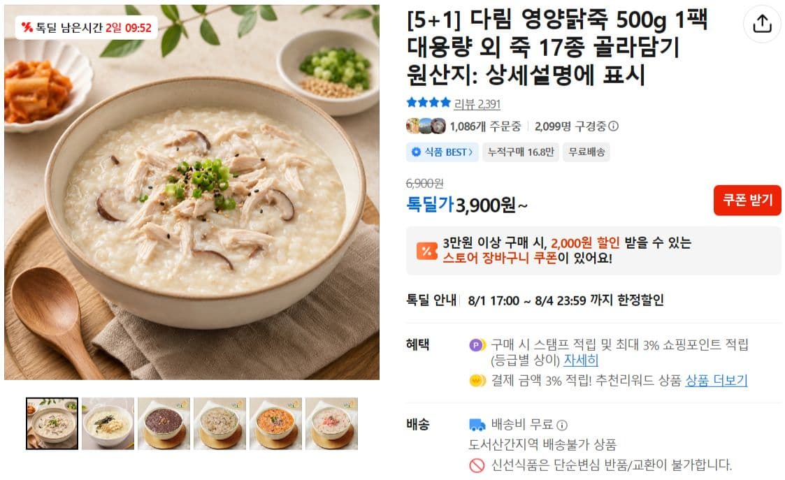 다림 영양닭죽 500g