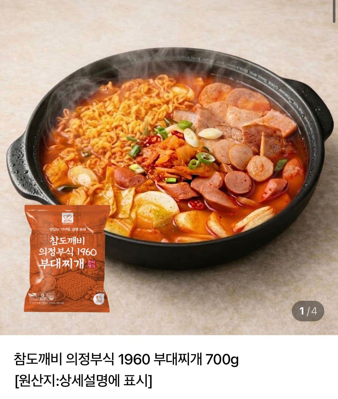 의정부식 1960 부대찌개 2팩