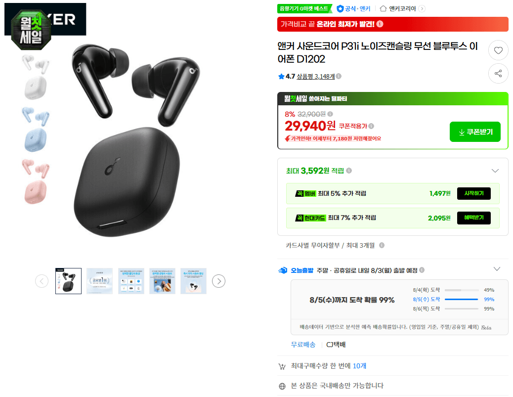 Anker Soundcore P31i