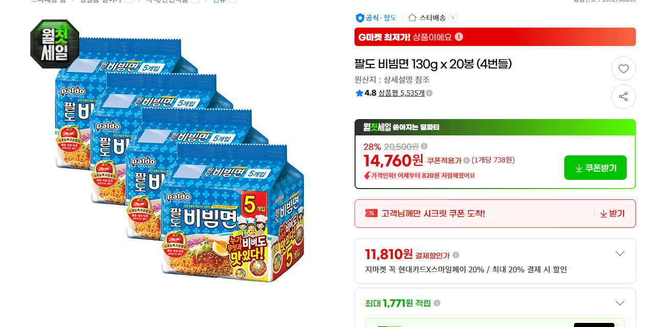 팔도 비빔면 20봉